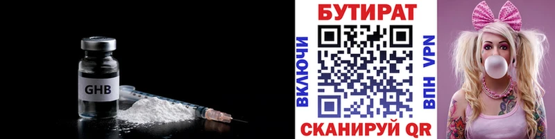 omg ONION  Камышин  Бутират BDO  хочу  