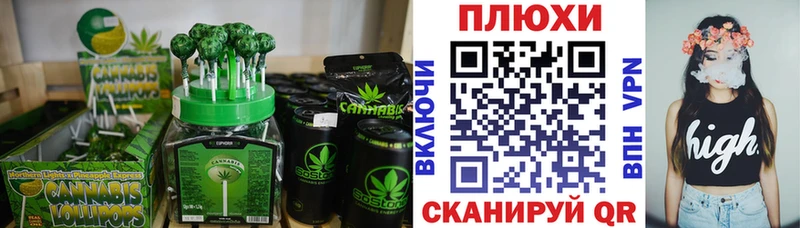 Еда ТГК марихуана  Камышин 