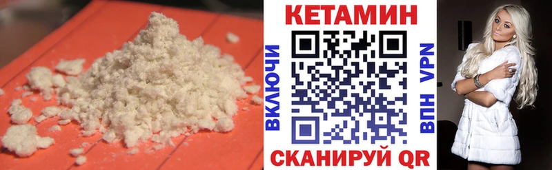 КЕТАМИН VHQ  цена наркотик  Камышин 