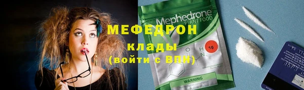 мефедрон Алексин