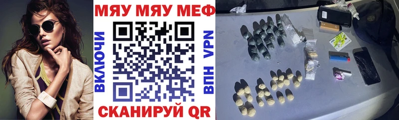 Меф кристаллы  Камышин 