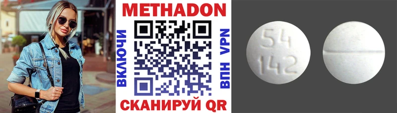 МЕТАДОН VHQ  Камышин 