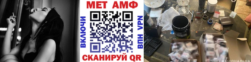 МЕТАМФЕТАМИН винт Камышин
